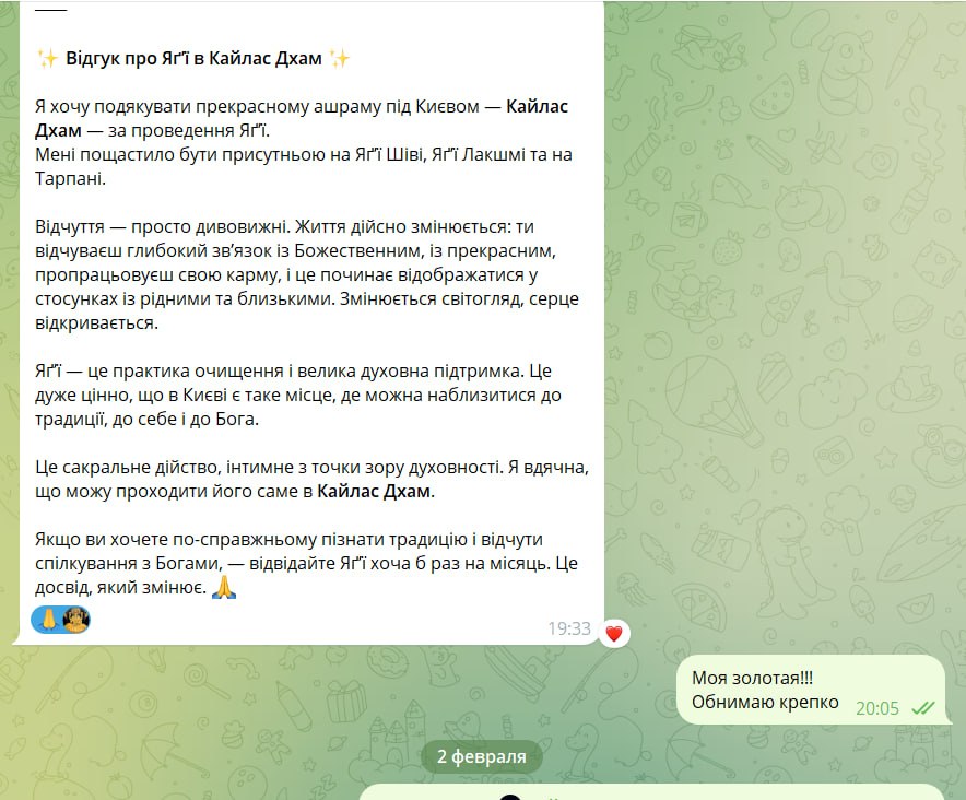 Відгук