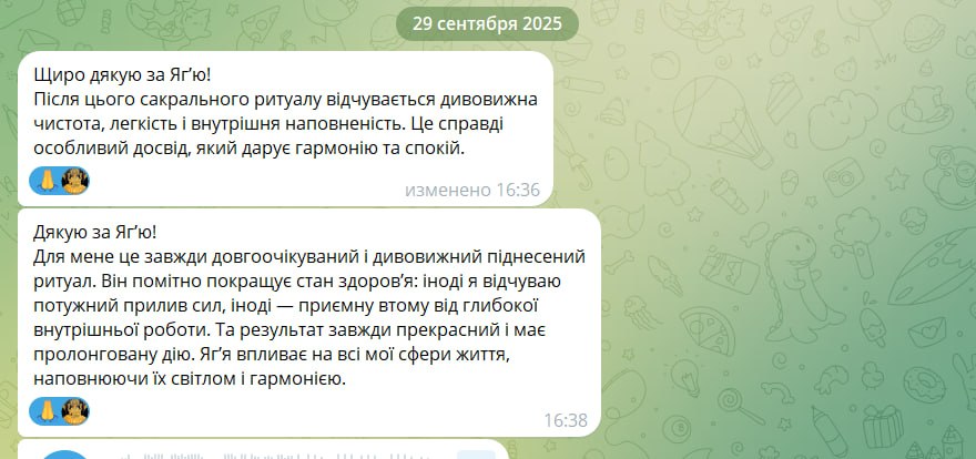Відгук