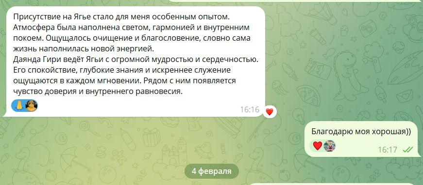 Відгук
