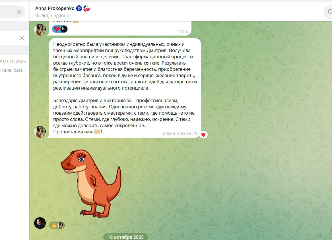 Відгук