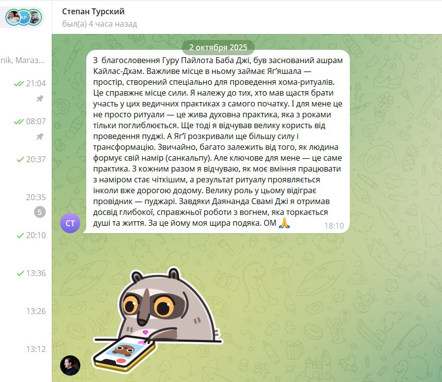 Відгук