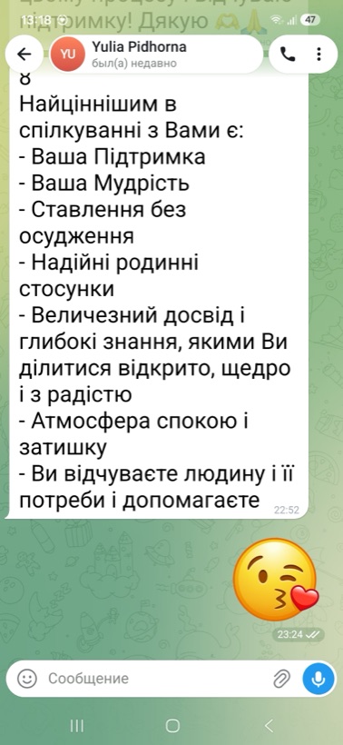 Відгук клієнта