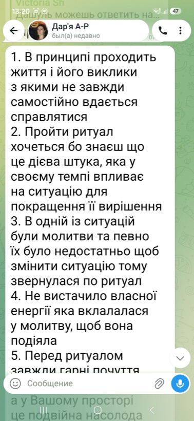 Відгук клієнта