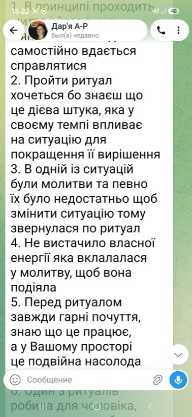 Відгук клієнта