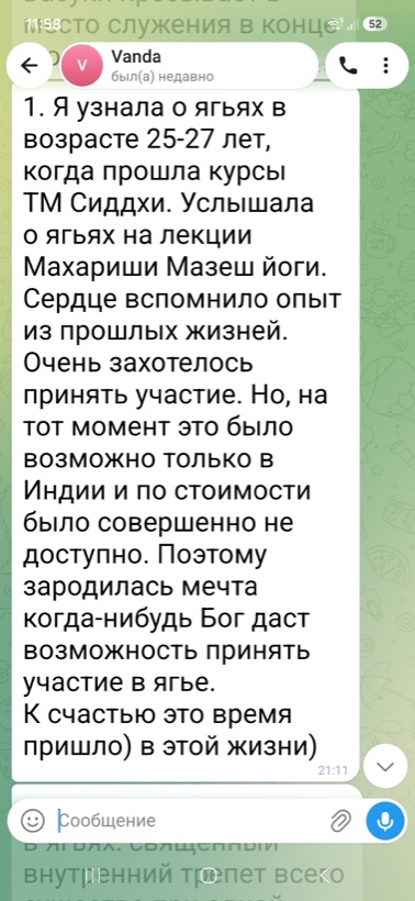 Відгук клієнта
