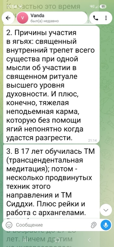 Відгук клієнта
