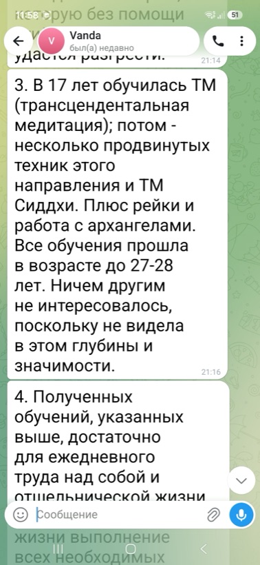 Відгук клієнта