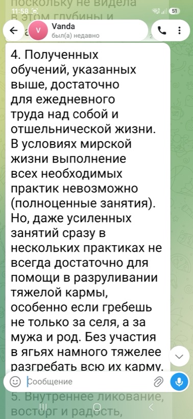 Відгук клієнта