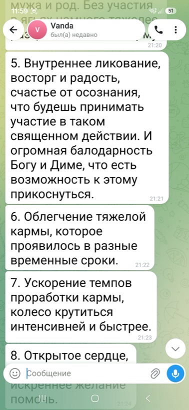 Відгук клієнта