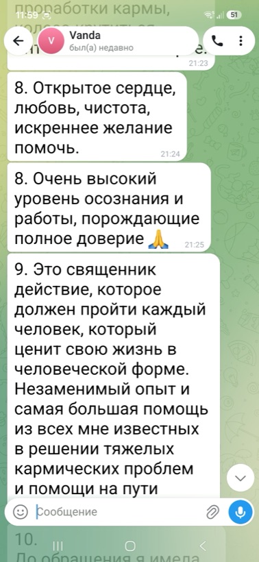 Відгук клієнта