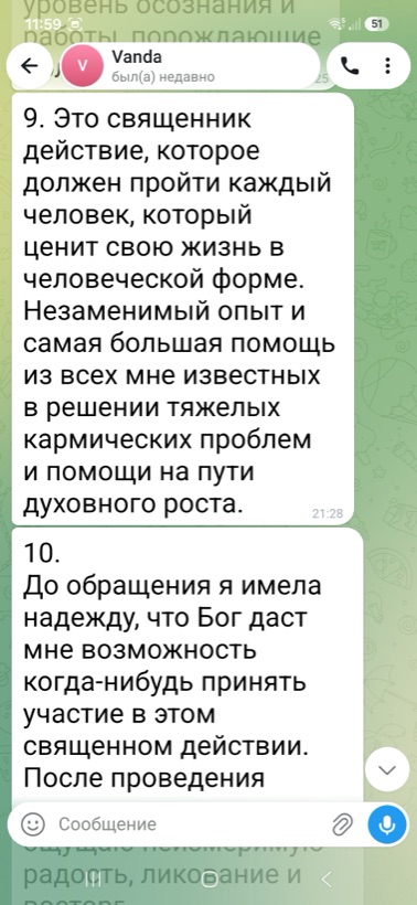 Відгук клієнта