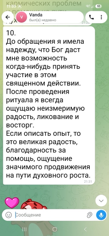 Відгук клієнта