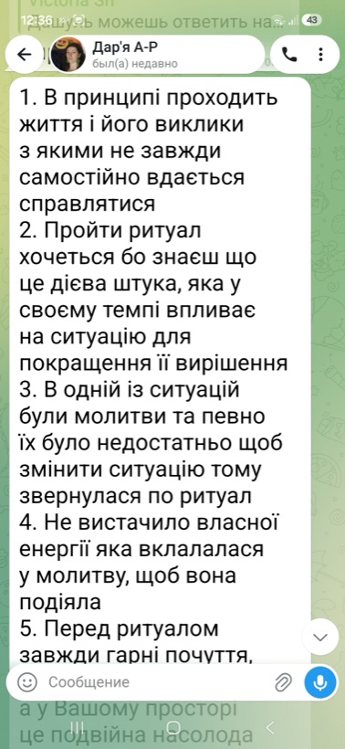 Відгук клієнта