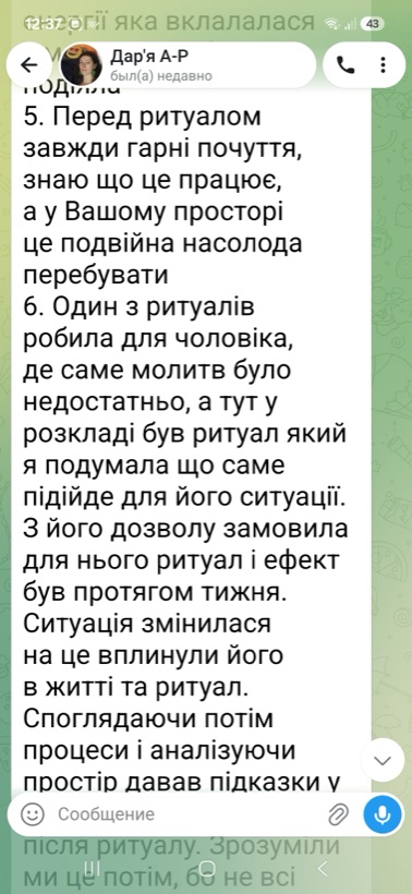 Відгук клієнта