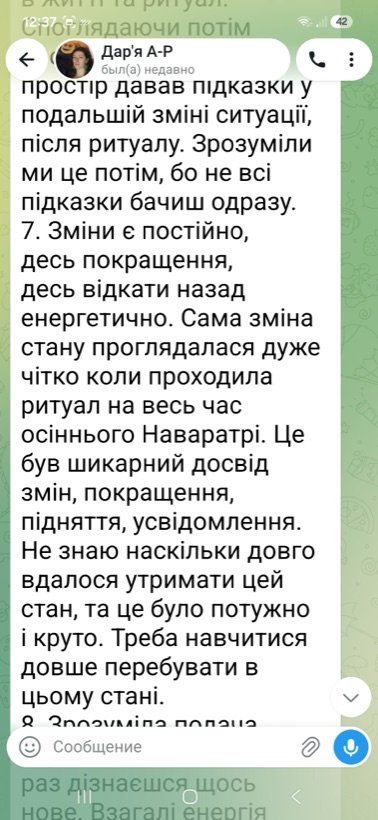 Відгук клієнта