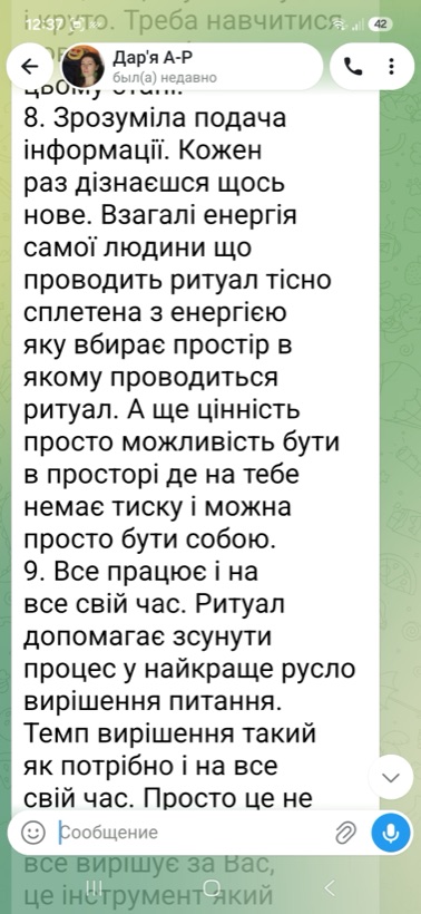 Відгук клієнта