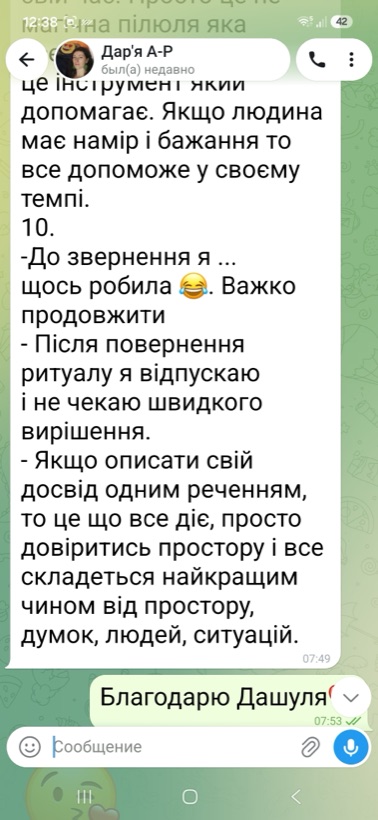 Відгук клієнта