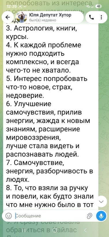 Відгук клієнта