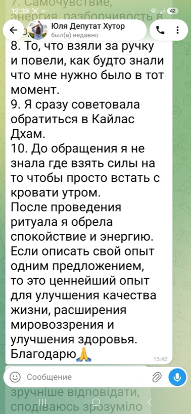 Відгук клієнта
