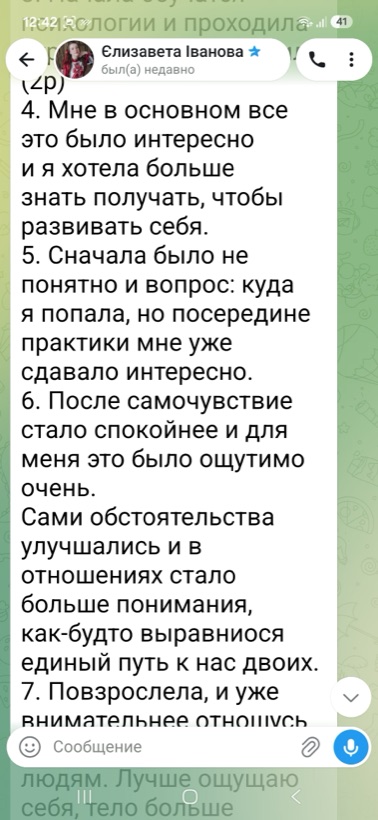 Відгук клієнта
