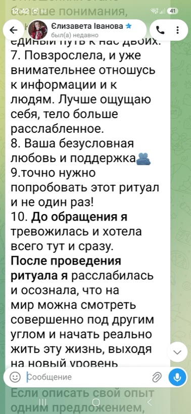 Відгук клієнта