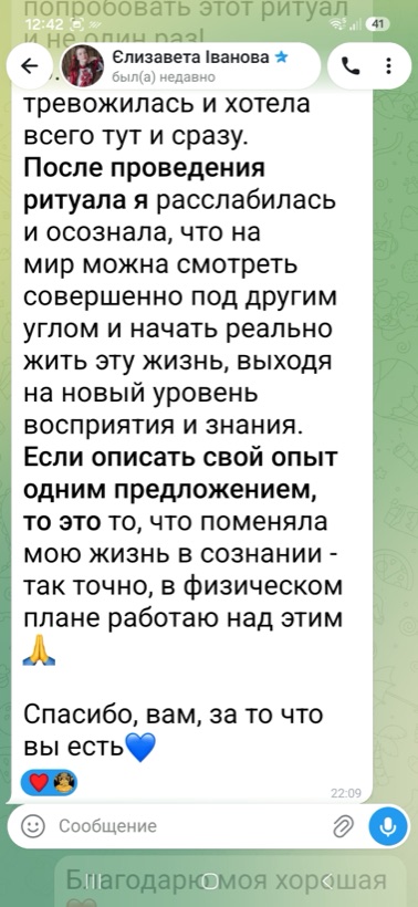 Відгук клієнта